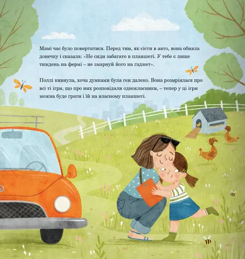 Про Поллі, як залипла у гаджеті - фото 10