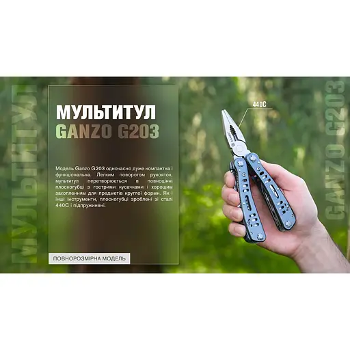 Мультитул Multi Tool Ganzo G203 - фото 12