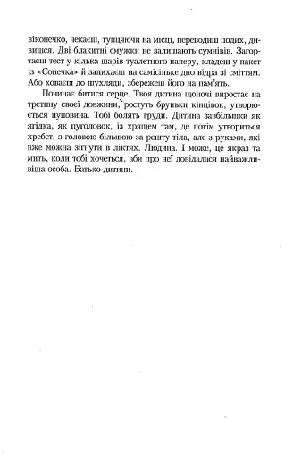 Молоко з медом - фото 5