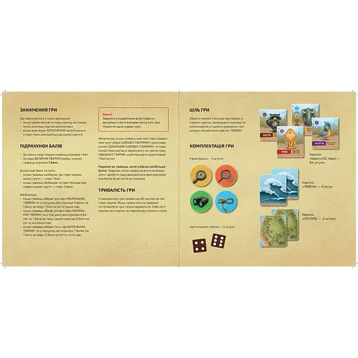 Игра настольная Такая Мака Дело Ноя (260001-UA) - фото 9