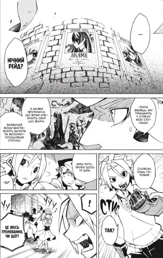 Убивця Акаме. Омнібус 1. Томи 1 – 2 - фото 3