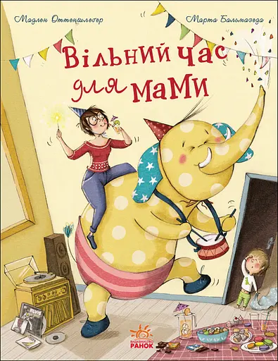 Вільний час для мами - Мадлен Оттеншлеґер - фото 1