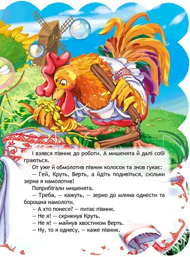 Колосок - фото 6