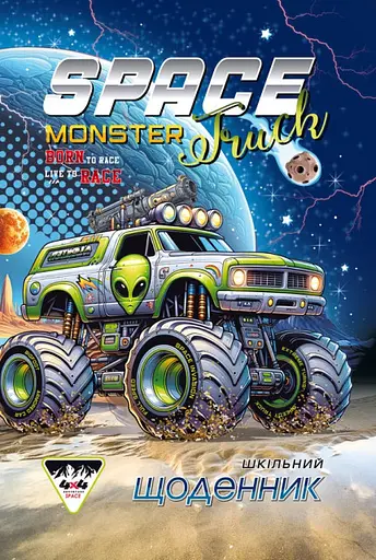 Щоденник, 55 г, скоба, 160x235 мм, 40 аркушів, CMYK, ВД-лак, 24088