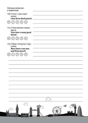 Happy Learning Book. Робочий зошит з англійської мови з граматичним матеріалом - фото 10