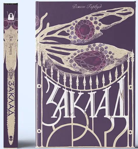 Заклад - фото 2