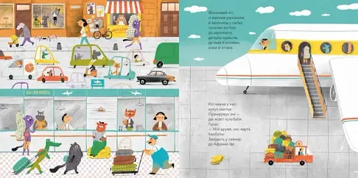 Про дива і диваків - фото 5