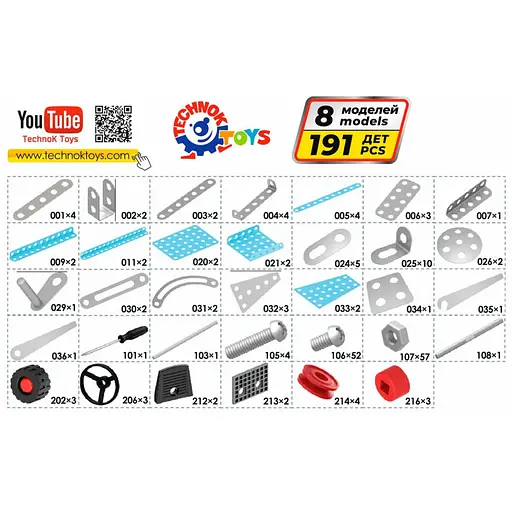 Дитячий Конструктор металевий "Повітряний транспорт"ТехноК 1042TXK, 191 деталь - фото 2