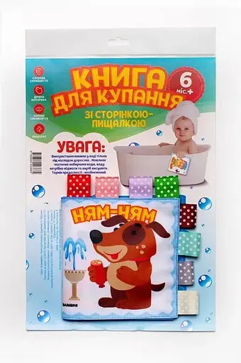 М'яка Книга Розумний песик 3891 - фото 1