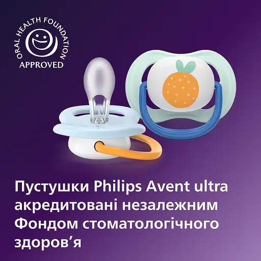 Пустышка Philips Avent Ultra Air 0-6 мес. 2 шт. желтая с голубым (SCF080/23) - фото 4