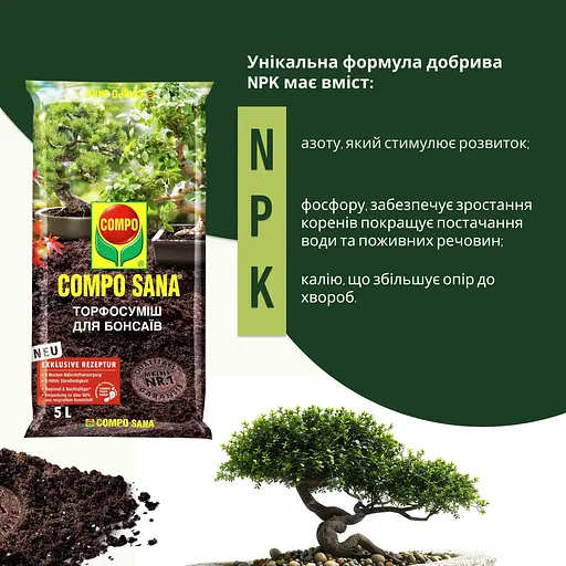 Торфосмесь для бонсаев COMPO SANA® 5 л - фото 2
