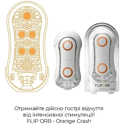 Мастурбатор Tenga Flip Orb - Orange Crash - фото 4