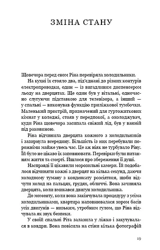 Паперовий звіринець та інші оповідання - фото 8