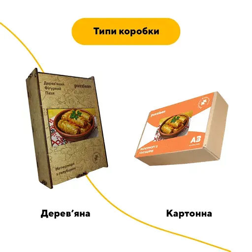 Деревянный пазл Сочные Голубцы, А5, Картонная коробка 35 элементов - фото 4