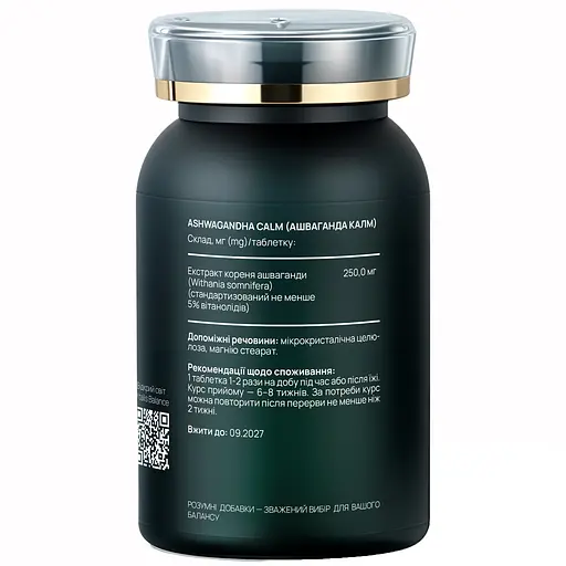 Дієтична добавка Vitalis Balance Ashwagandha Calm 120 таблеток (2370008) - фото 2
