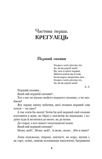 Казка мойого життя - фото 5