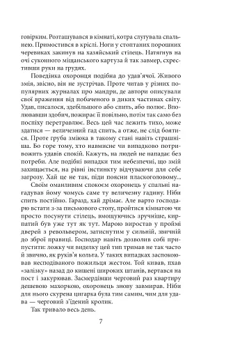 Адвокат із Личаківської - фото 6