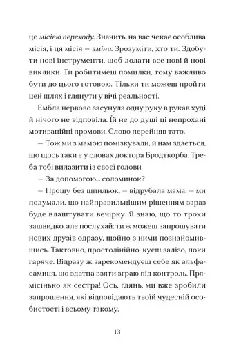 Дикочари - фото 8