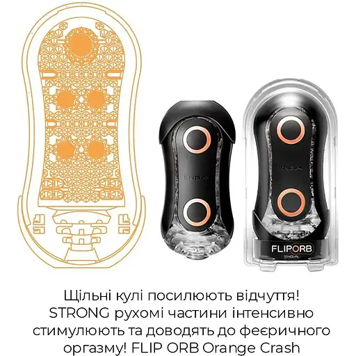 Мастурбатор Tenga Flip Orb Strong - Orange Crash - фото 3