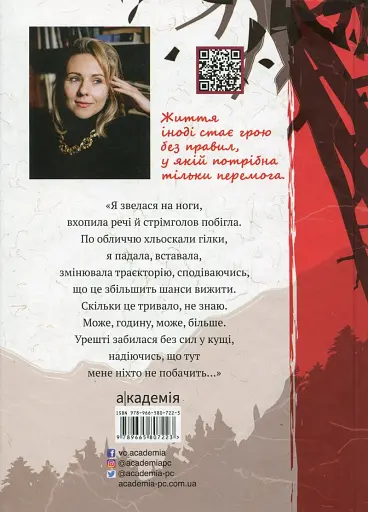 Непотрібні - фото 2