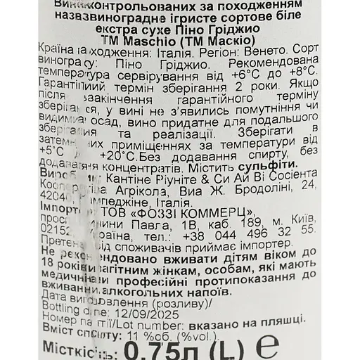 Вино ігристе Maschio Pinot Grigio, 11%, 0,75 л (782628) - фото 8