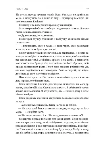 Відьма і вампірка (ілюстрований зріз) - фото 10