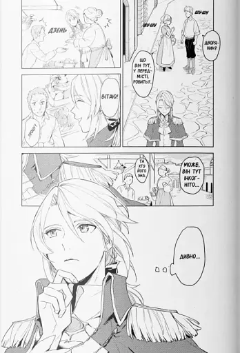 Рекомендації щодо відпустки скромного дворянина - фото 8