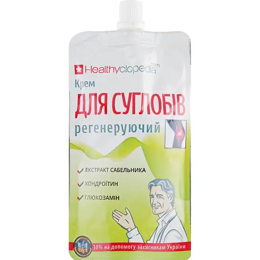 Крем для суставов Healthyclopedia регенерирующий 100 мл
