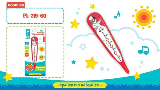 Игрушка интерактивная Термометр, песня, мелодии