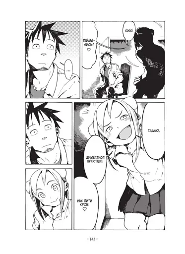 Демі-чян бажають потеревенити. Том 2 - фото 7