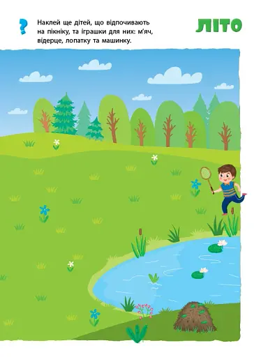 Мої перші навчальні наліпки. Пори року - фото 3