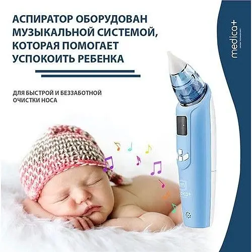 Назальний аспіратор соплевідсмоктувач Medica+ Nose Cleaner 7.0 - фото 7