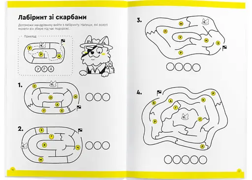 Настольная игра The Brainy Band Тетрадь Буквы и чтение, 5-6 лет (укр.) (УКР076) - фото 3