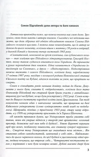 Українська інтелігенція на Соловках. Недостріляні - фото 4