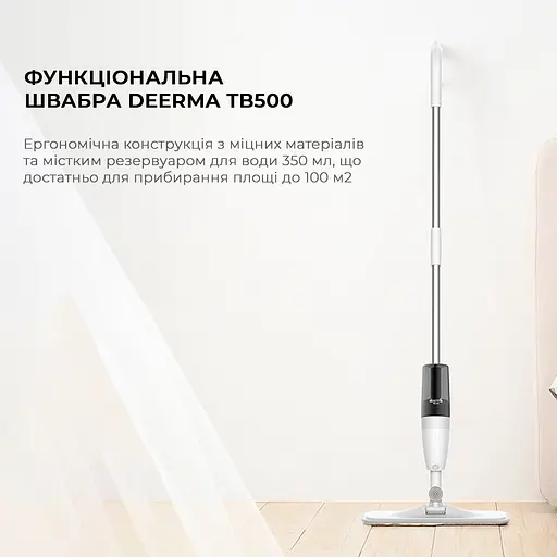 Полотер/Швабра с распылителем Deerma Spray Mop White TB500 - фото 4