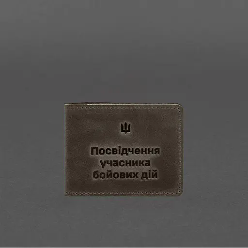 Кожаный переплет для удостоверения участника боевых действий (УБД) 2.2 темно-коричневый Crazy Horse - фото 6
