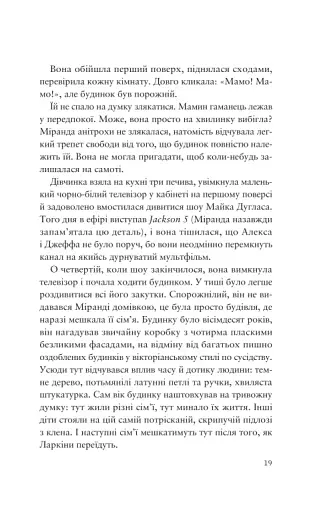 Усе своє ношу з собою - фото 17