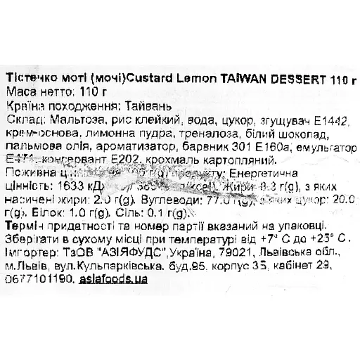 Тістечко моті Taiwan Dessert Custard Lemon 110 г - фото 3
