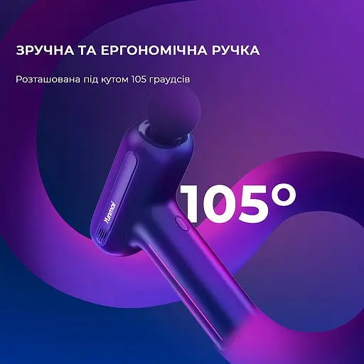 Перкусійний масажер Yunmai Massage Gun EasePro (YMFG-M406) - фото 5