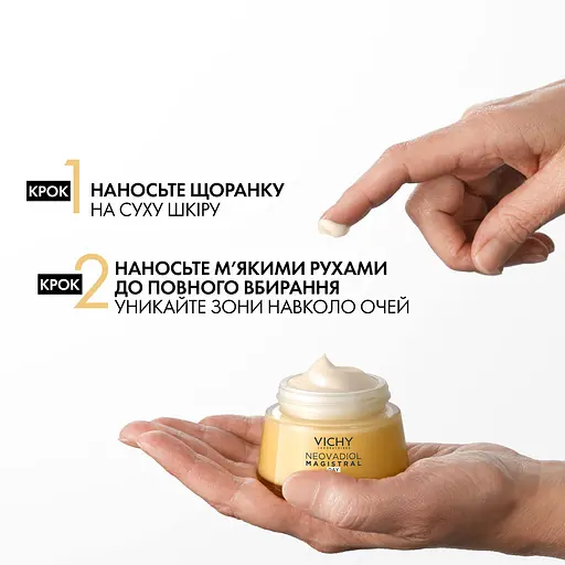 Антивозрастной питательный бальзам Vichy Neovadiol для разглаживания глубоких морщин 50 мл (MB421400) - фото 6