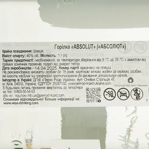 Водка Absolut 40% (2 шт. x 1 л) (31808) - фото 7