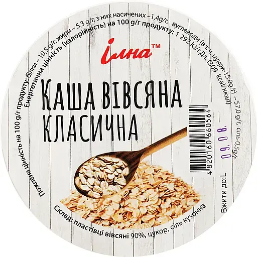 Каша швидкого приготування Ілна вівсяна класична 60 г - фото 3