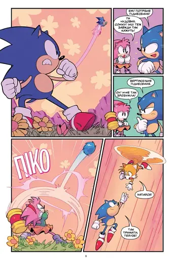 ЇЖАК СОНІК. 30-річчя - фото 5