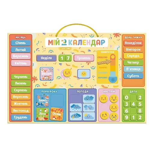 Магнітний календар "Мій Dodo календар" DoDo Toys 200291, 48 магнітів - фото 2