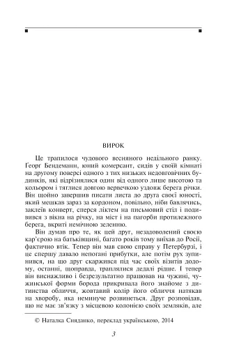 Перетворення - фото 4