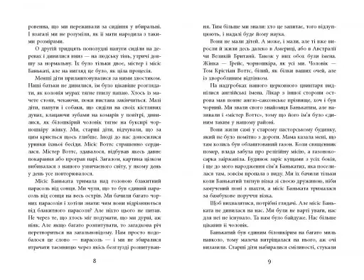 Містер Піп - фото 4