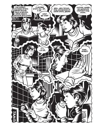 Чорна діра - фото 3