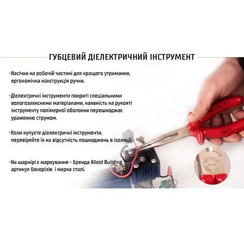 Долгогубцы диэлектрические Alloid 160 мм (LNP-142160) - фото 4