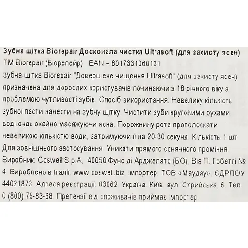 Зубна щітка Biorepair Досконала чистка Soft для захисту ясен ультрам'яка червона - фото 3