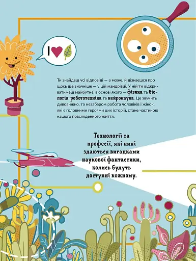 Ловець пластику та інші професії майбутнього - фото 4